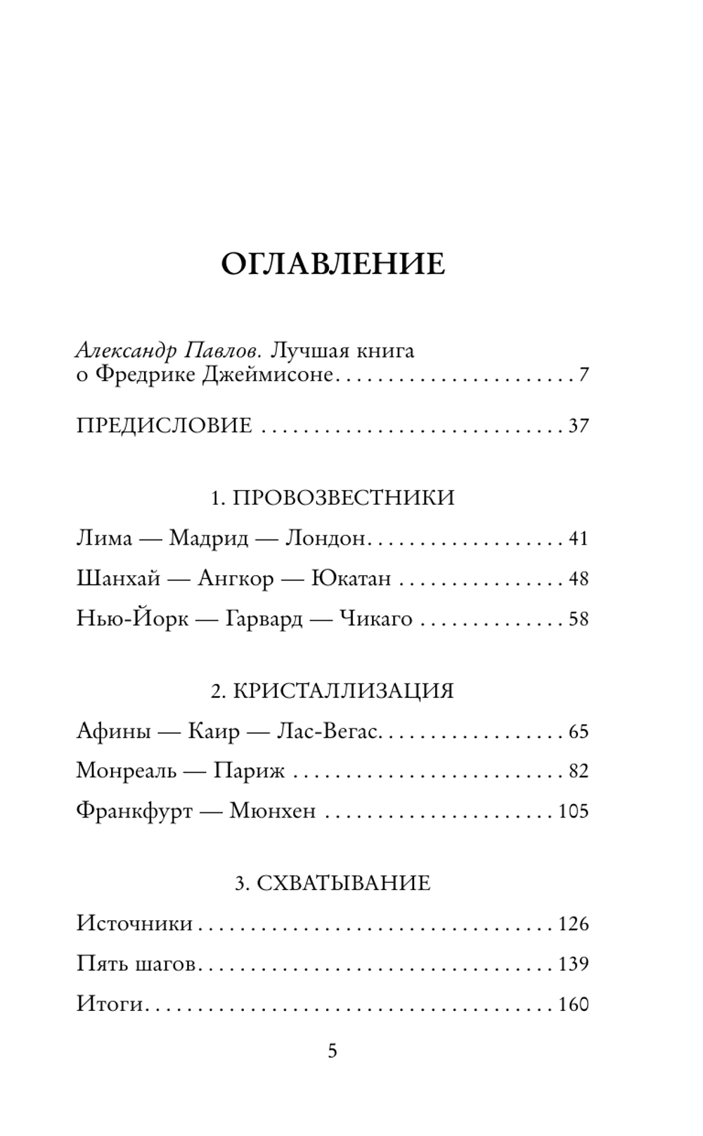 Истоки постмодерна