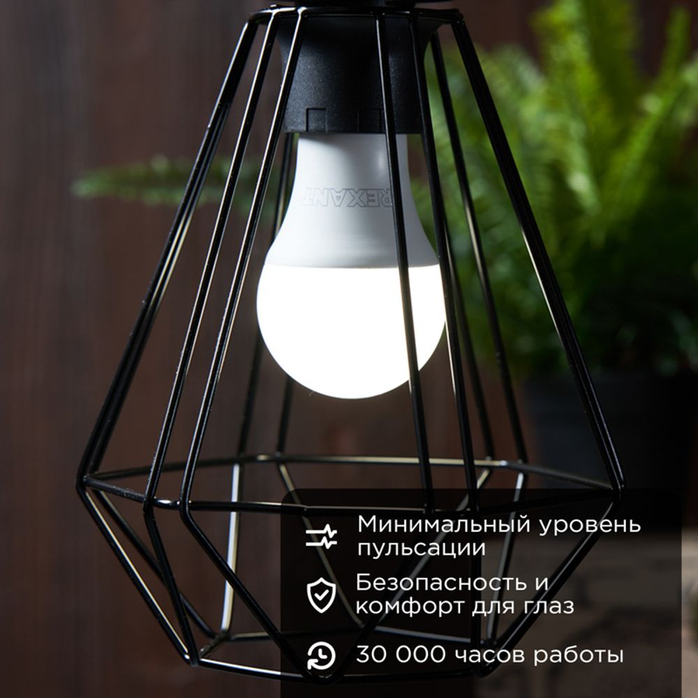 Лампа светодиодная Груша A60 15,5Вт E27 1473Лм 4000K нейтральный свет REXANT