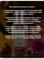 Галаксолид 50 ДЭФ Galaxolide 50 гр
