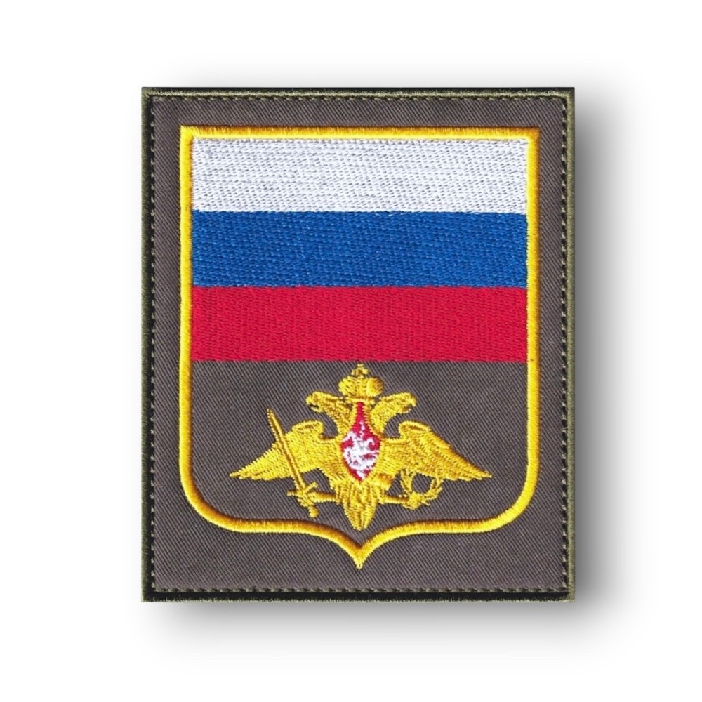 Шеврон ВС РФ Нарукавный Офисный (Орел МО) / Олива С Желтым Кантом От Студии АТРИБУТИКА.