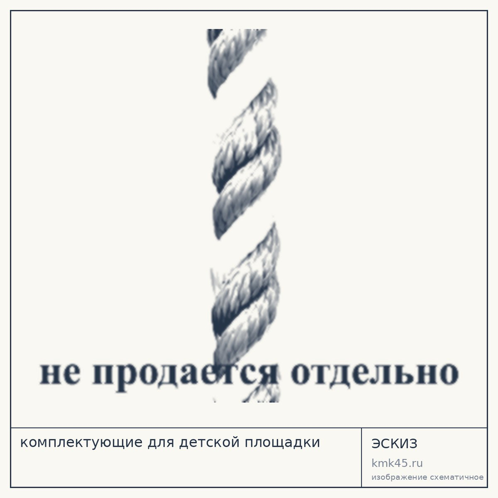 Комплектующие для детской площадки — от 1 500 ₽