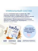 Каша Kabrita Мультизлаковая с тыквой (6+) 180 г