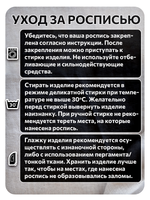 Комбо деревянный штамп 012 + черная по ткани 20 мл