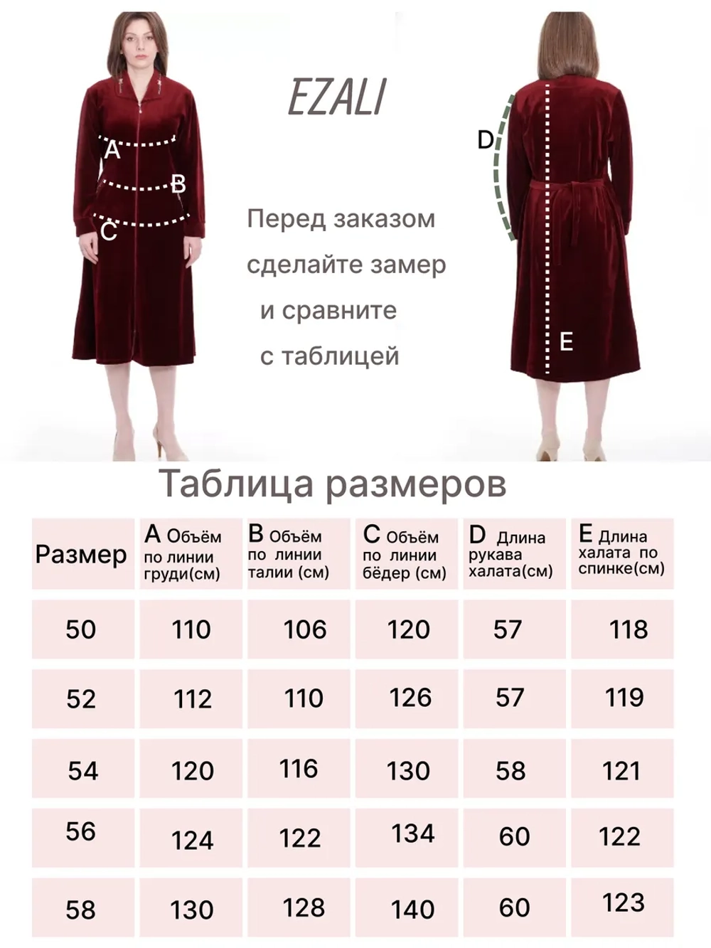 Халат велюровый на молнии большие размеры