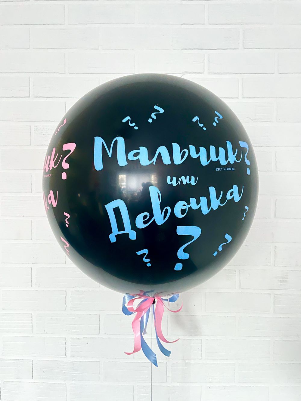 С ВОЗДУХОМ Шар на определение пола №3 Мальчик или девочка?  Изображение2
