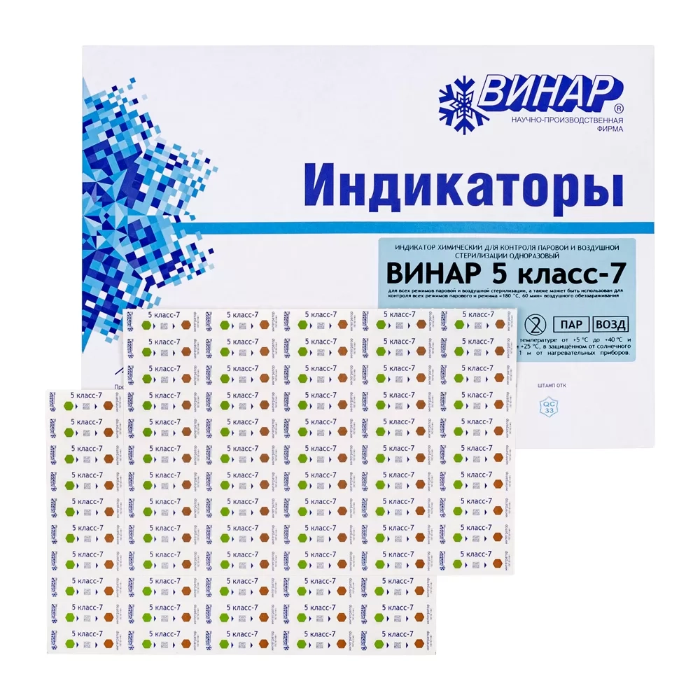Индикатор ВИНАР 5 класс-7 1000 шт