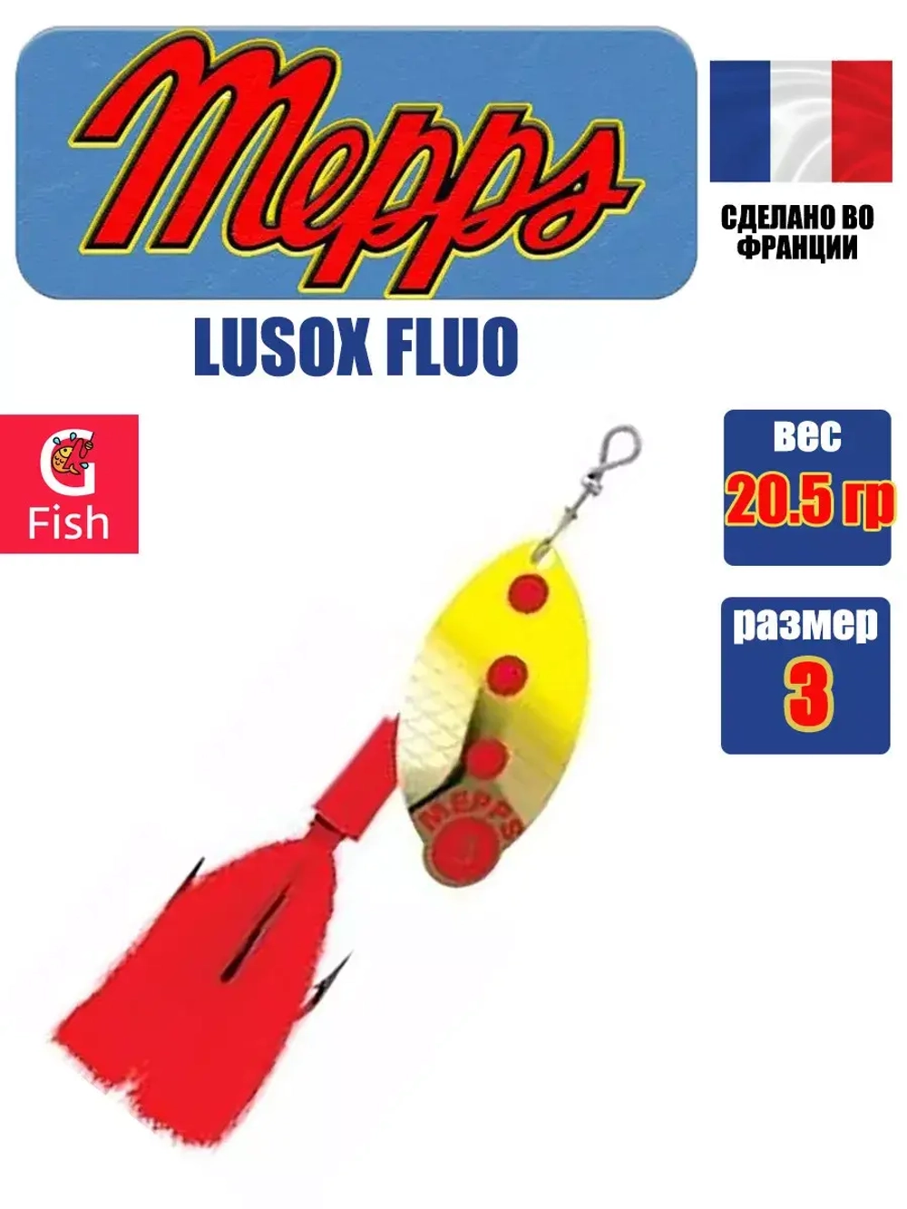 Блесна для рыбалки LUSOX FLUO, 2, Gold/Chartreuse