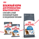 Royal Canin Light Weight Care Лайт вейт кэа Корм сухой для взрослых кошек для профилактики избыточного веса 1,5кг