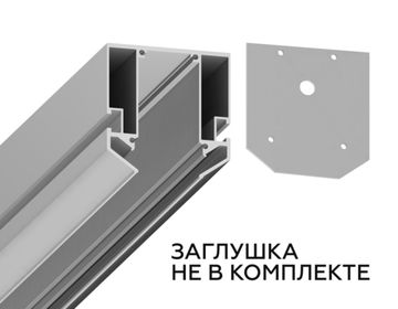 Корпус в натяжной потолок для накладного шинопровода 3 метра GL3345 AL алюминий Magnetic Standard Ambrella
