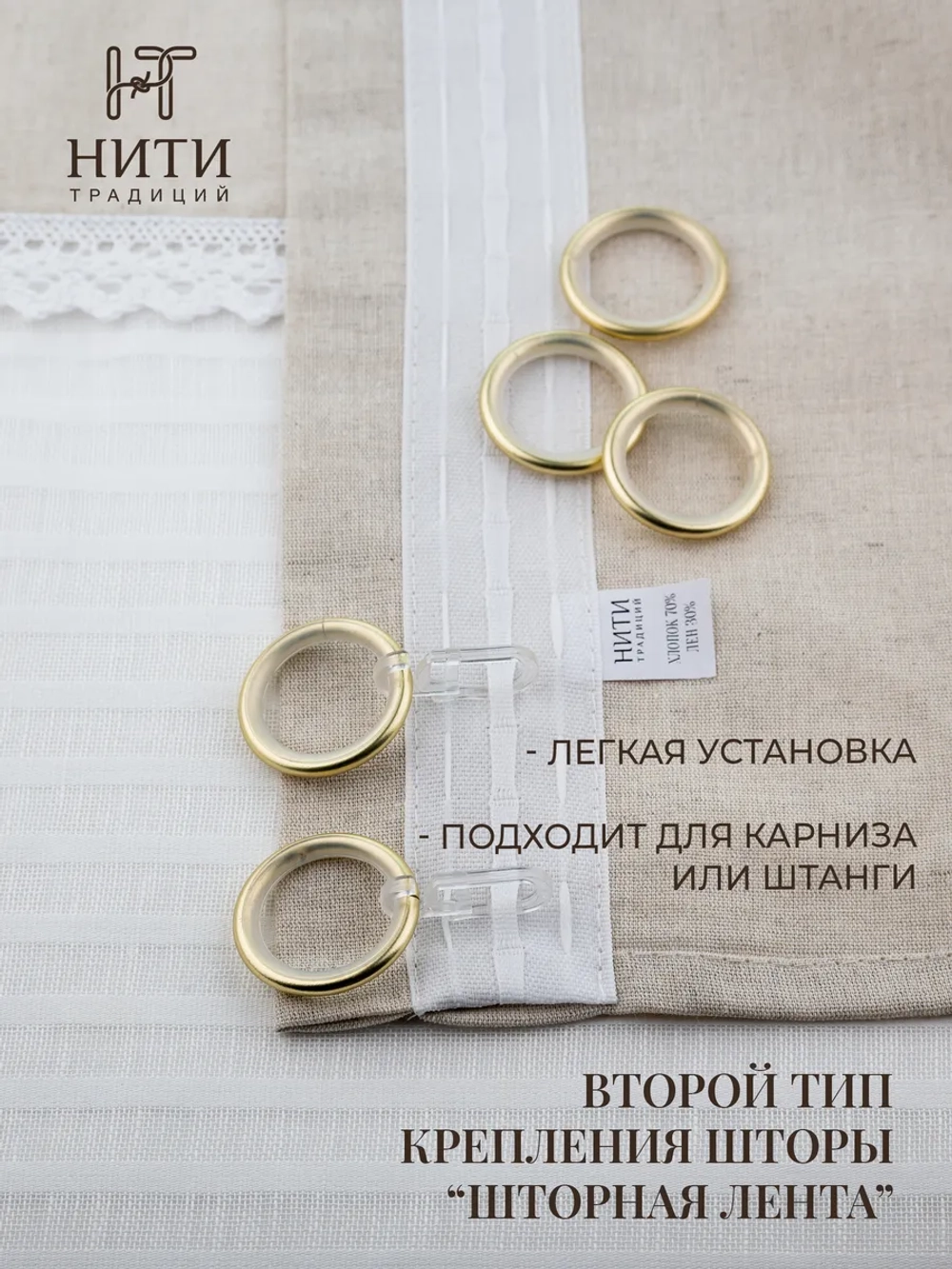 Ламбрекен с тюлем льняной 175х55 см "Поэма"
