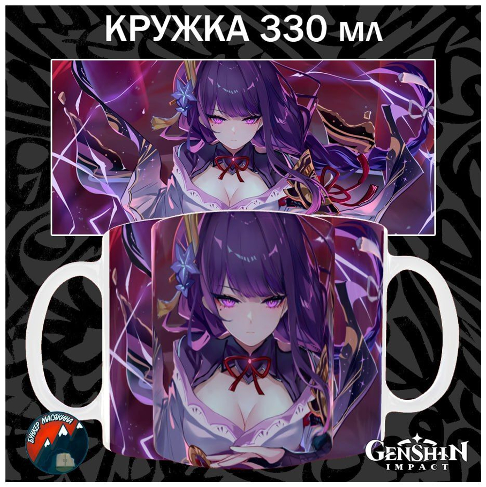 Кружки Genshin Impact