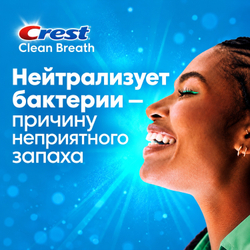 Crest Clean Breath Smooth Mint