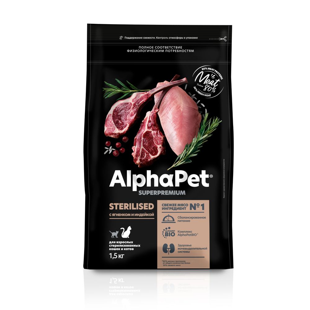 Сухой корм ALPHAPET SUPERPREMIUM STERILISED для взрослых стерилизованных кошек и котов с ягненком и индейкой 1,5 кг Сухой корм ALPHAPET SUPERPREMIUM STERILISED для взрослых стерилизованных кошек и котов с ягненком и индейкой 1,5 кг