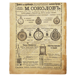 Дружеский календарь… на 1913 год: год изд. 5-й / 22-29. 1912.