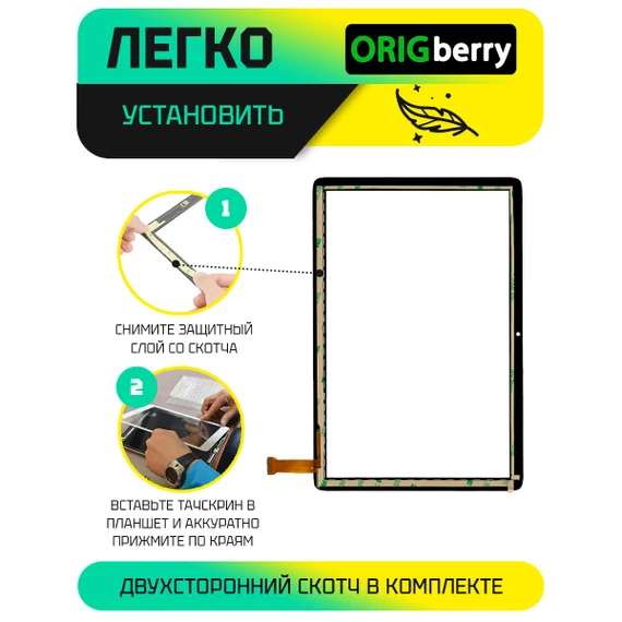 Тачскрин для FSPLACE X30 (Черный)