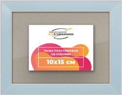 Рамка 10x15 для постера и фотографий