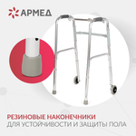 Ходунки инвалидные Армед KR912L 2 режима передвижения