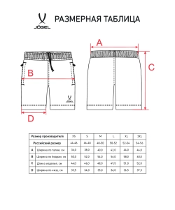 Шорты ESSENTIAL Athlete Shorts, черный