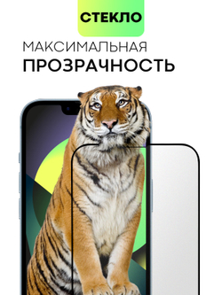 Набор матовых стекол BROSCORP дляApple iPhone 14 (арт. IP14-FSP-GLASS-MATTE-SET2)