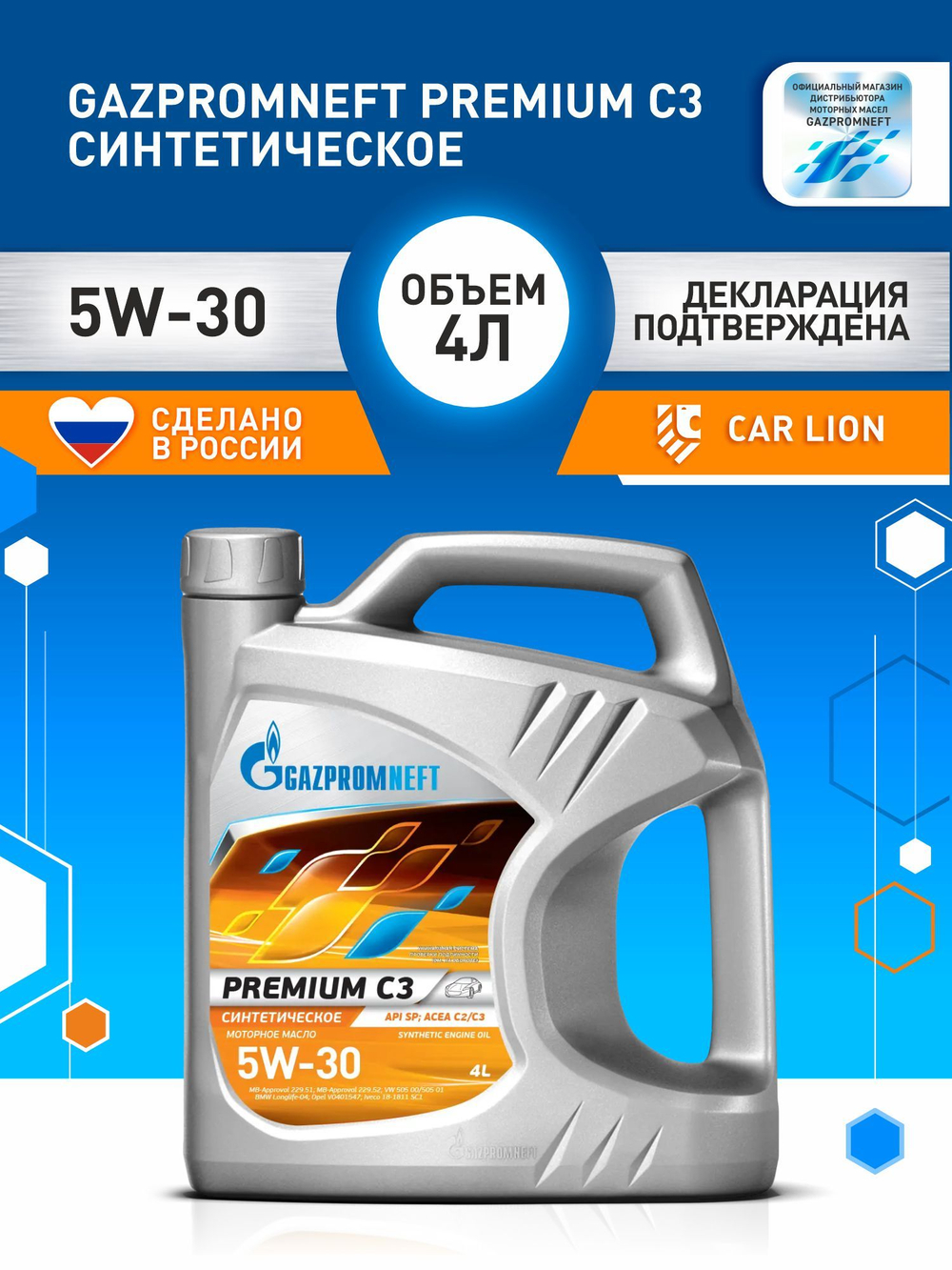 Масло моторное Gazpromneft Premium C3 5W-30 синтетическое 4 л 253142230