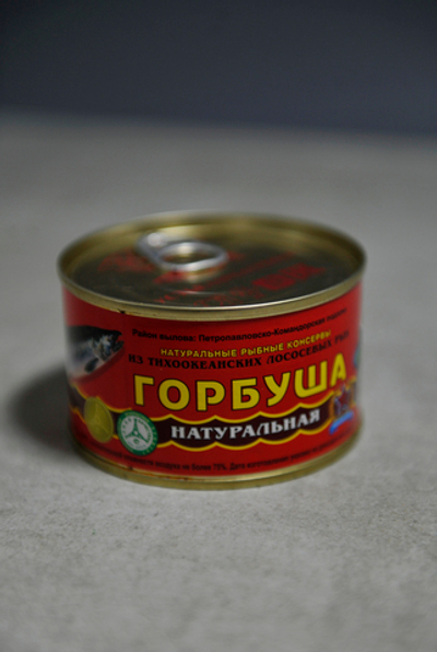 Горбуша Натуральная 240гр.