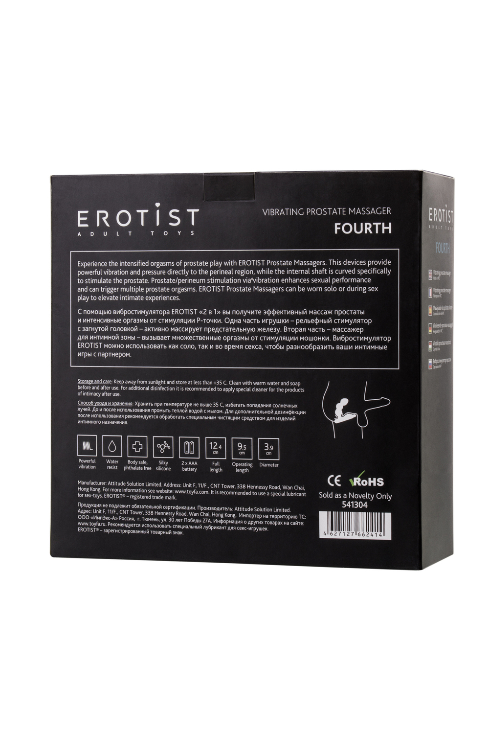 Вибростимулятор простаты Erotist силикон черный 11,5 см