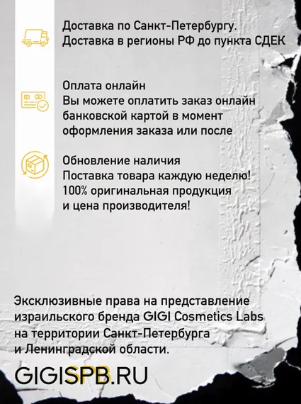 Лосьон предпилинговый