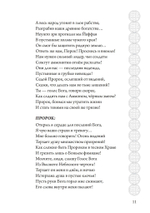 Иеффай (PDF)