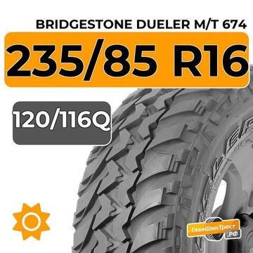 Bridgestone Dueler M/T 674 235/85 R16C 120/116Q
