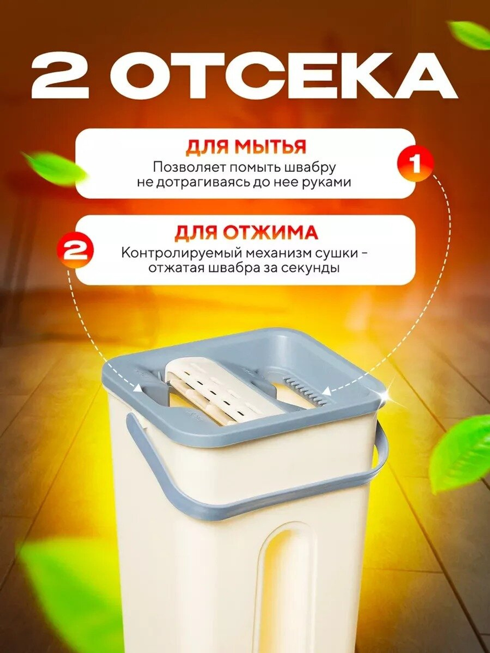 Швабра с отжимом/для уборки/с ведром /для мытья полов
