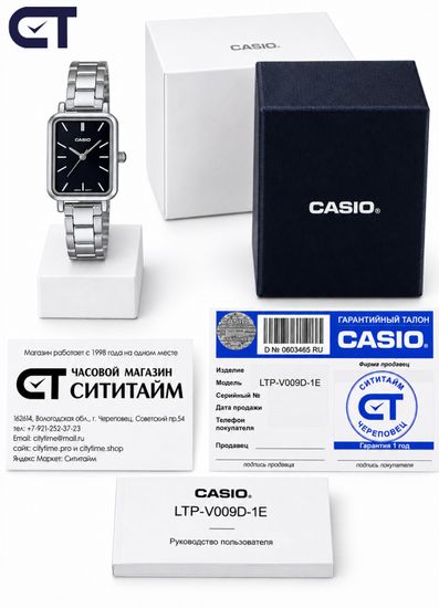 CASIO LTP-V009D-1E CASIO Collection женские наручные часы — чёрный циферблат, вытянутый прямоугольный корпус и стальной браслет