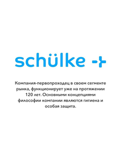 Спрей-антисептик Октенисепт 250 мл