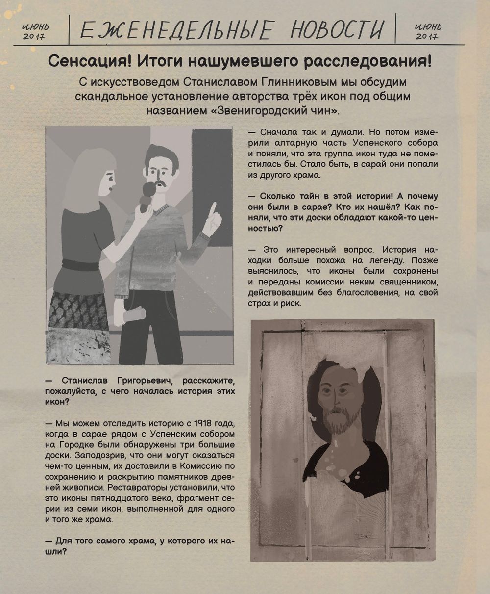 Тайных дел мастер (электронная книга)
