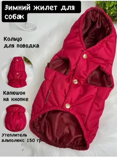 Утепленный жилет для собак и кошек