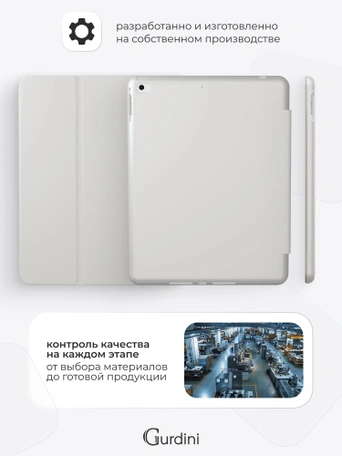 Чехол книжка для iPad 5/6 (9,7") / Air 1/2 (9,7") Gurdini Milano Series Stone