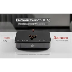 Весы кофейные портативные SMART SCALE 3.0 (POUR-OVER) черные 0,3-2000гр батарея 1800mAH ZeroHero
