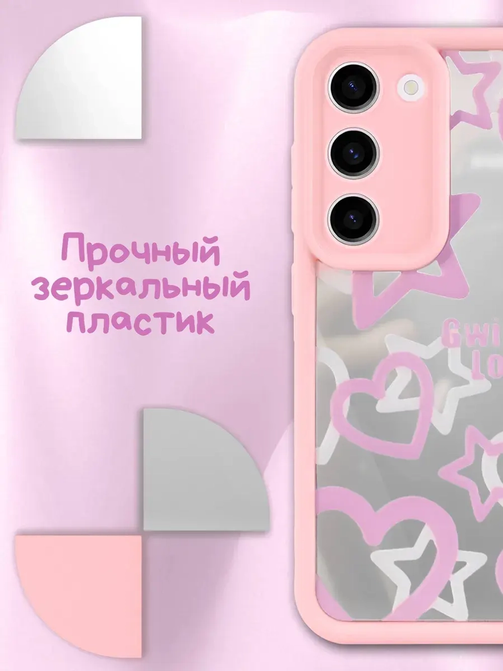 Чехол на Samsung S23