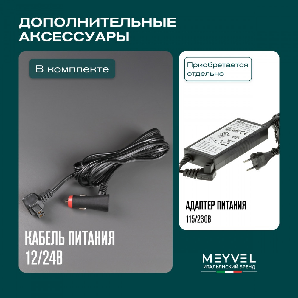 Автохолодильник Meyvel AF-CB20