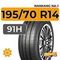Nankang NA-1 195/70 R14 91H