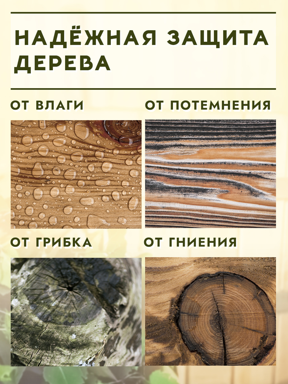 Масло-воск с твердым воском для бани и сауны (в стекле)