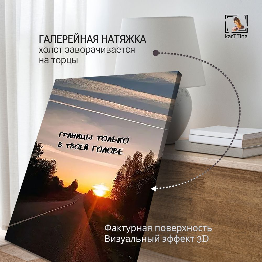 Картина интерьерная karTTina "You can", 50х70см 1шт.