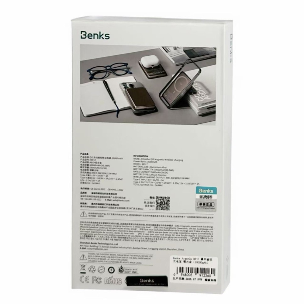 Powerbank Benks ArmorGo MP17 10000mAh черный