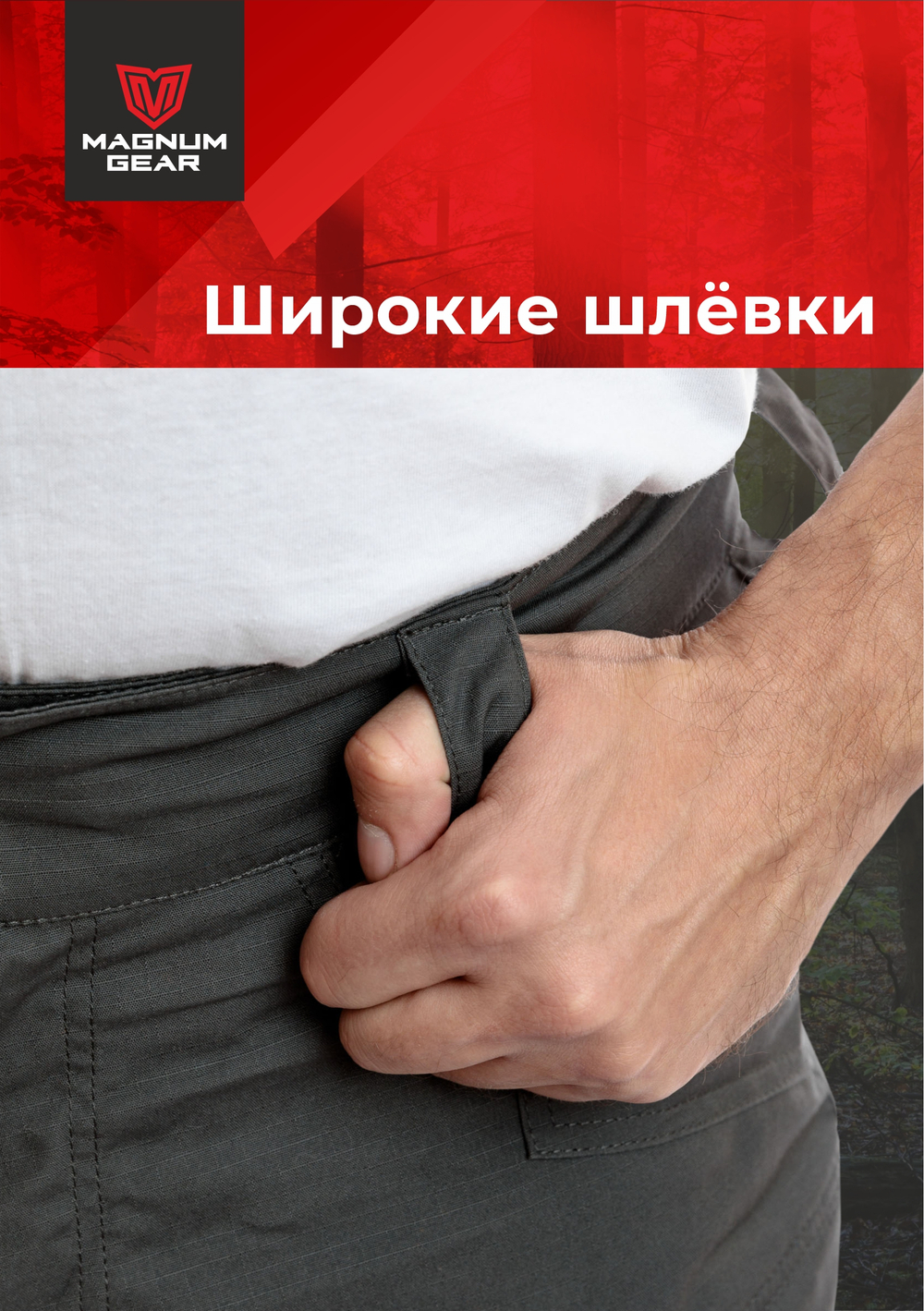 Брюки МАГНУМ FLAGMAN графит