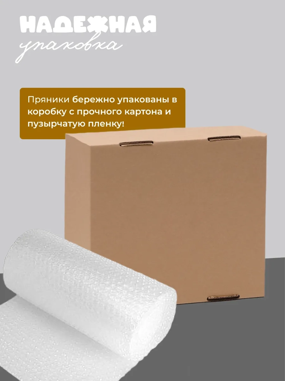 Имбирные пряники на 23 февраля