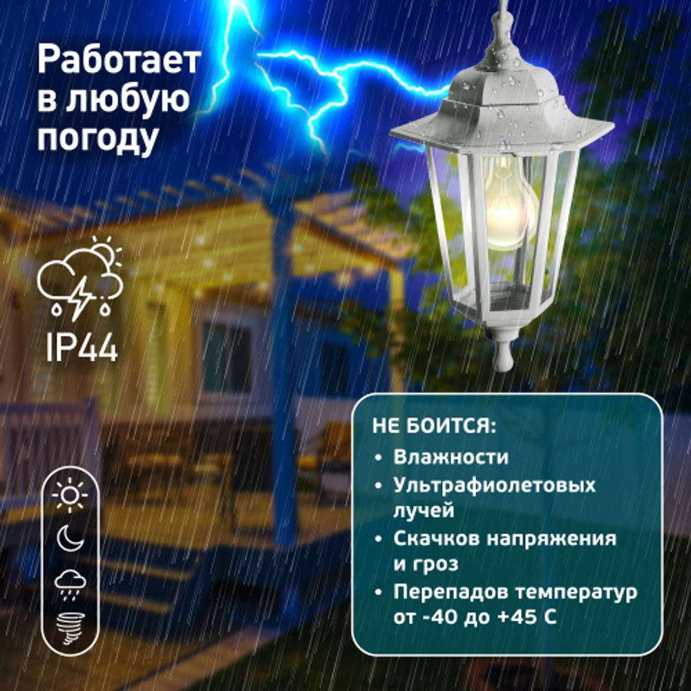 Садово-парковый светильник ЭРА НСУ 06-60-001 белый 6 гранный подвесной IP44 Е27 max60Вт | Садово-парковые светильники