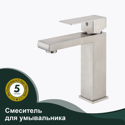 Смеситель для умывальника SPLENKA S224.10.05
