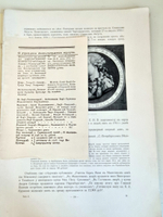 "Невский проспект. Том 2. Выпуск 5". И.Н. Божерянов. 1903 г.
