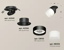 Точечный светильник Techno Spot XM8102521 Ambrella
