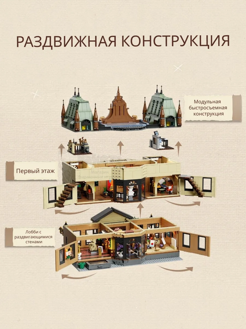 3Д Конструктор Школа искусств