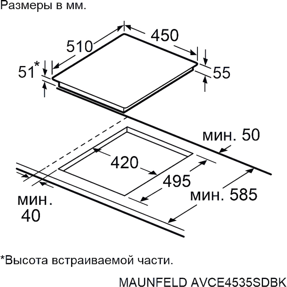 MAUNFELD AVCE4535SDBK